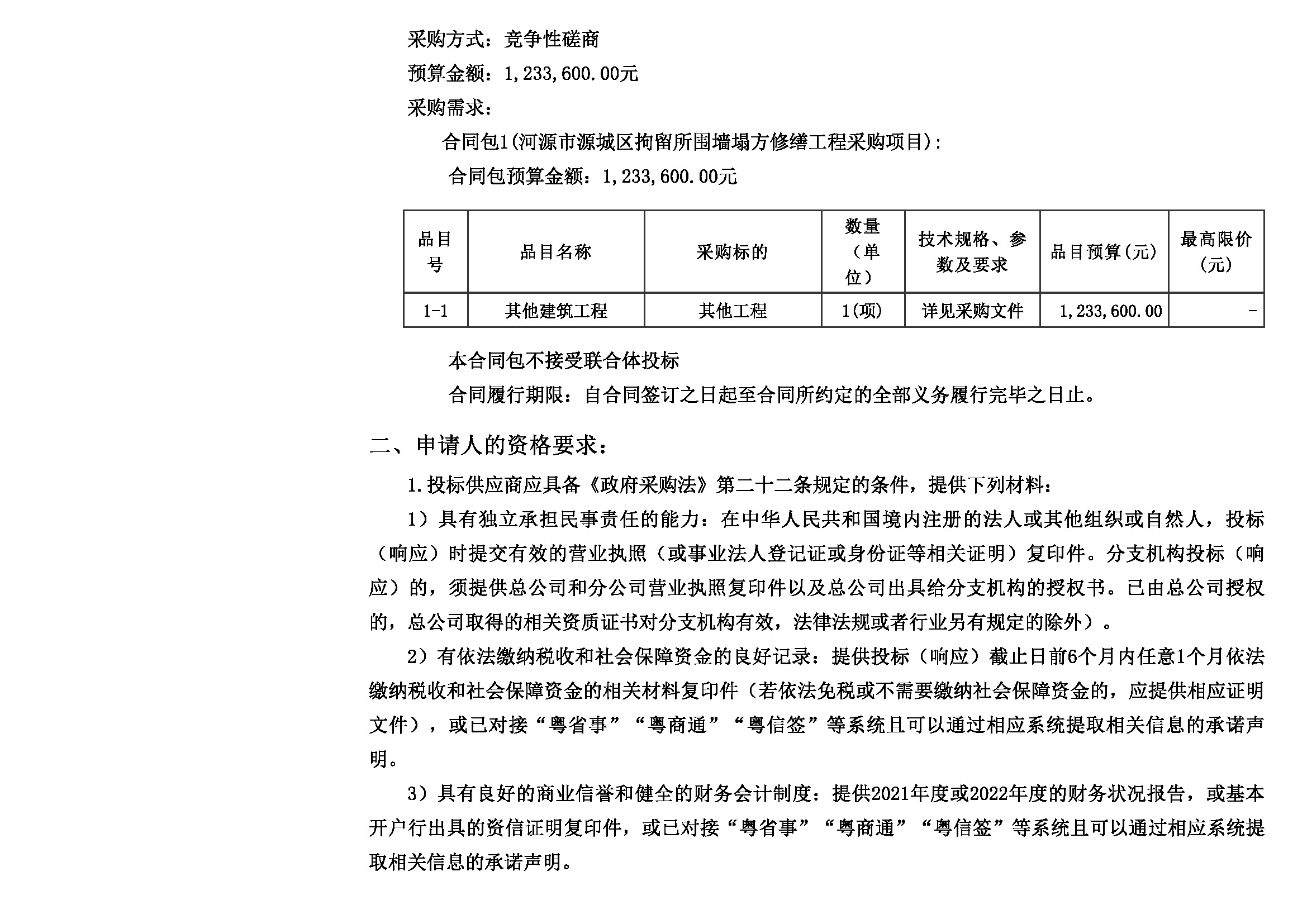 11_页面_2.jpg