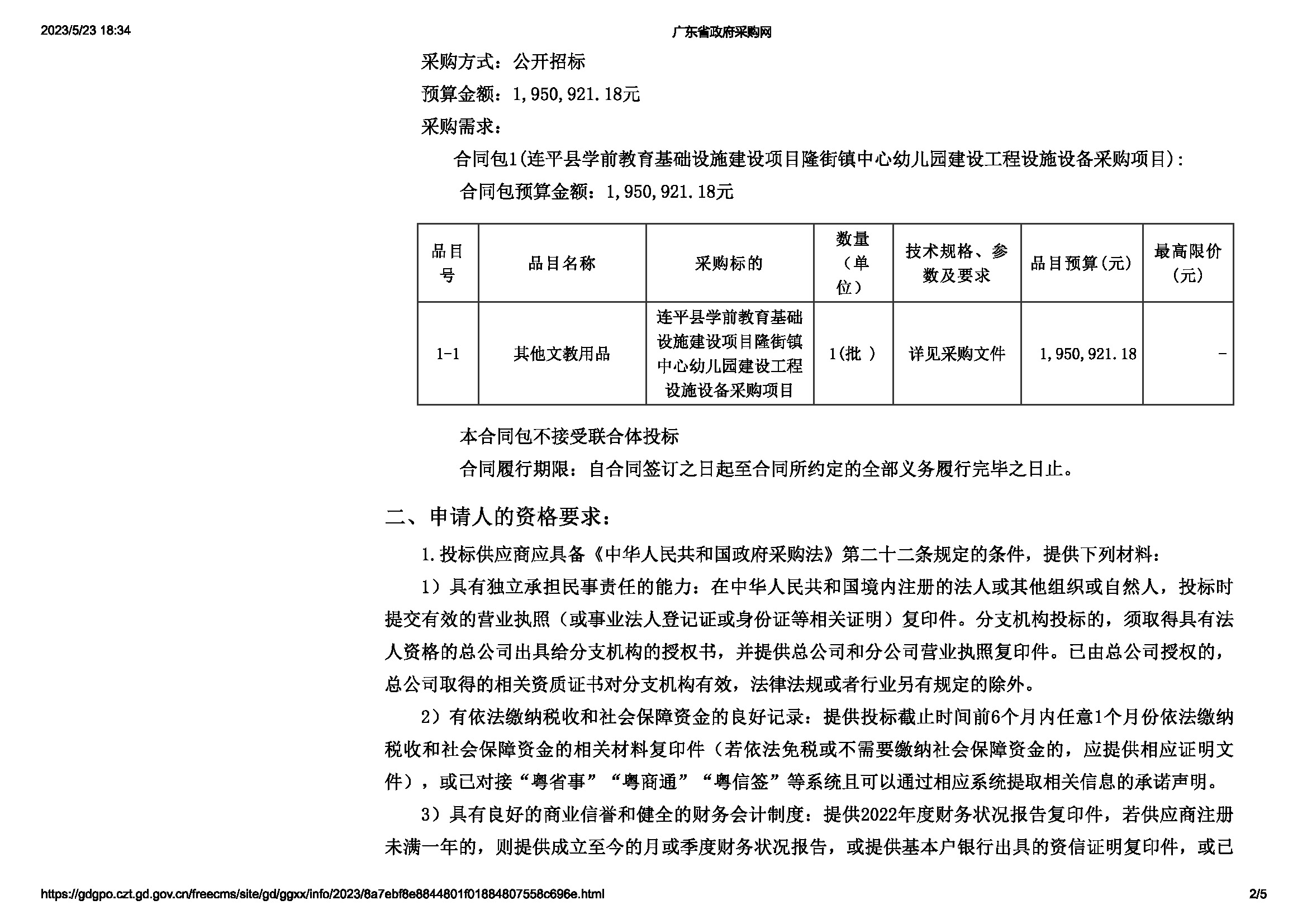 公告_页面_2.jpg