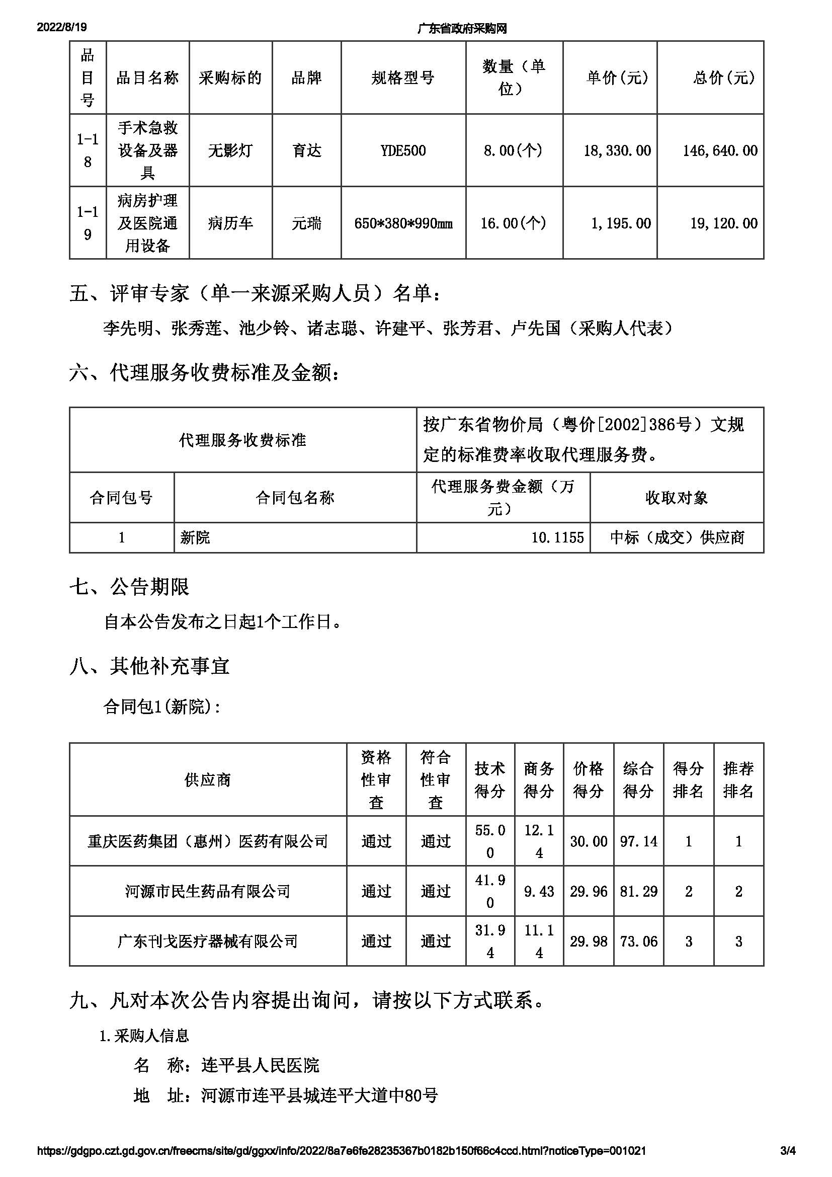 1_页面_3.jpg