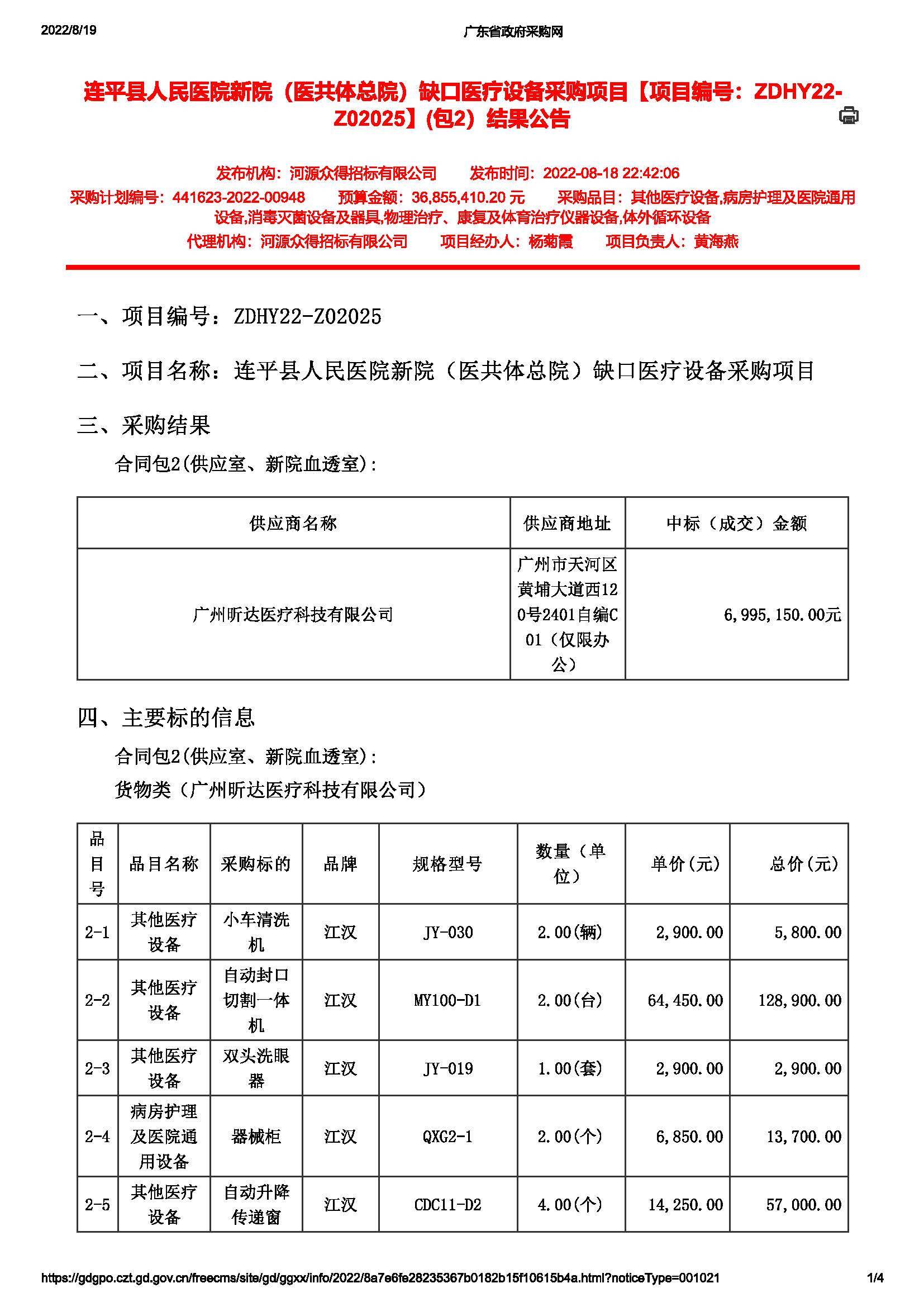 2_页面_1.jpg