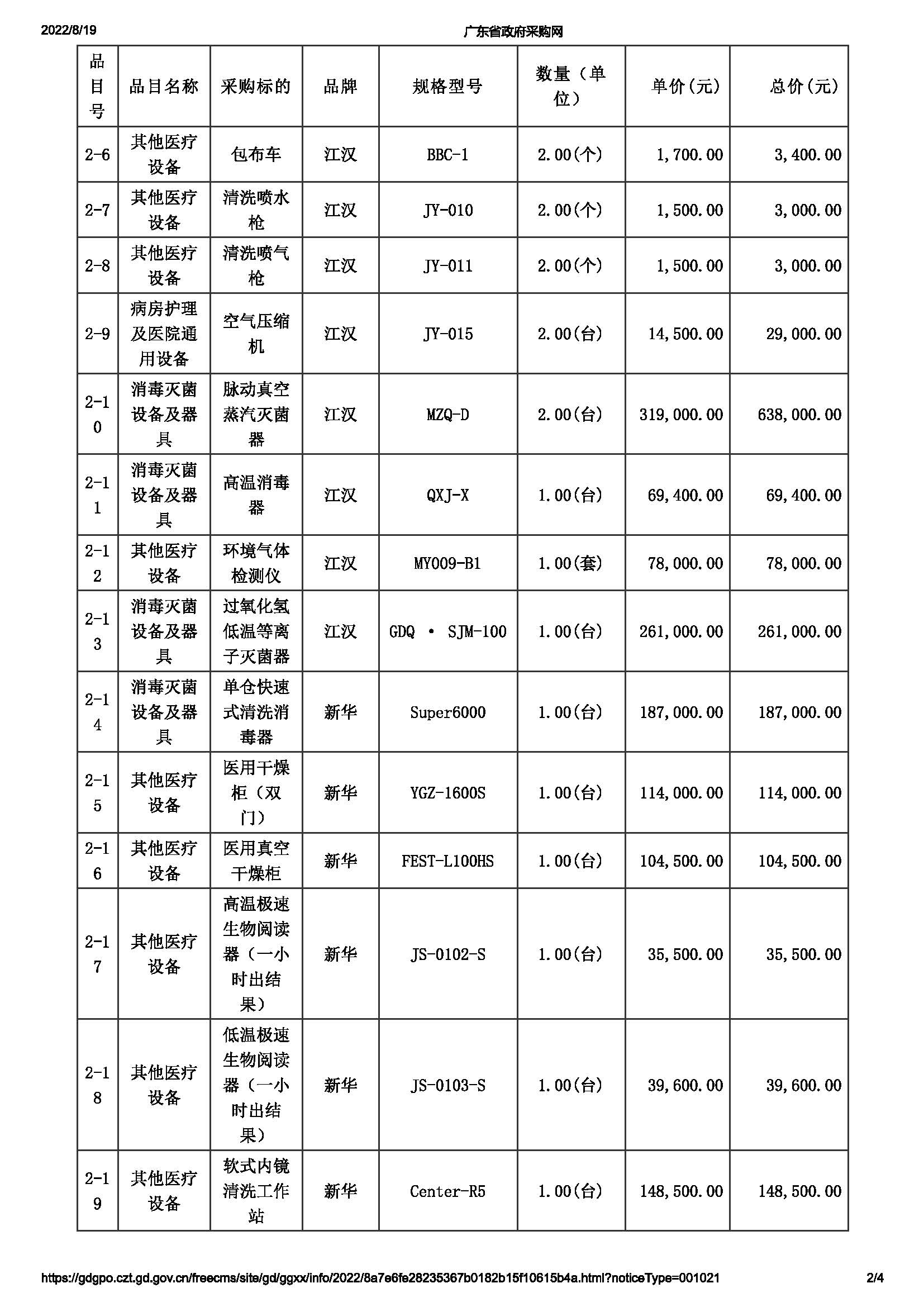 2_页面_2.jpg