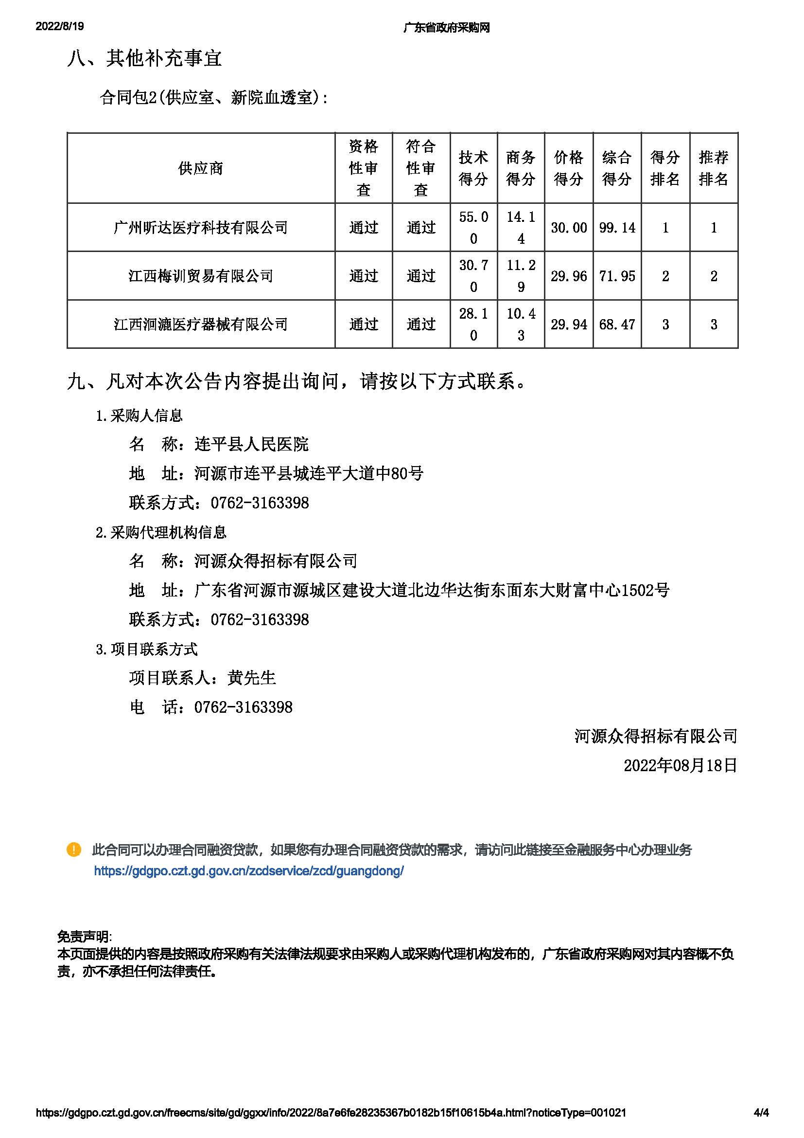 2_页面_4.jpg