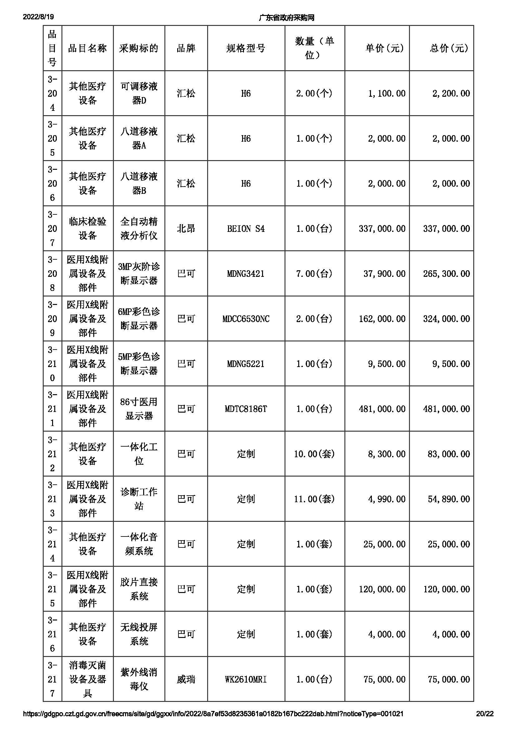 3_页面_20.jpg