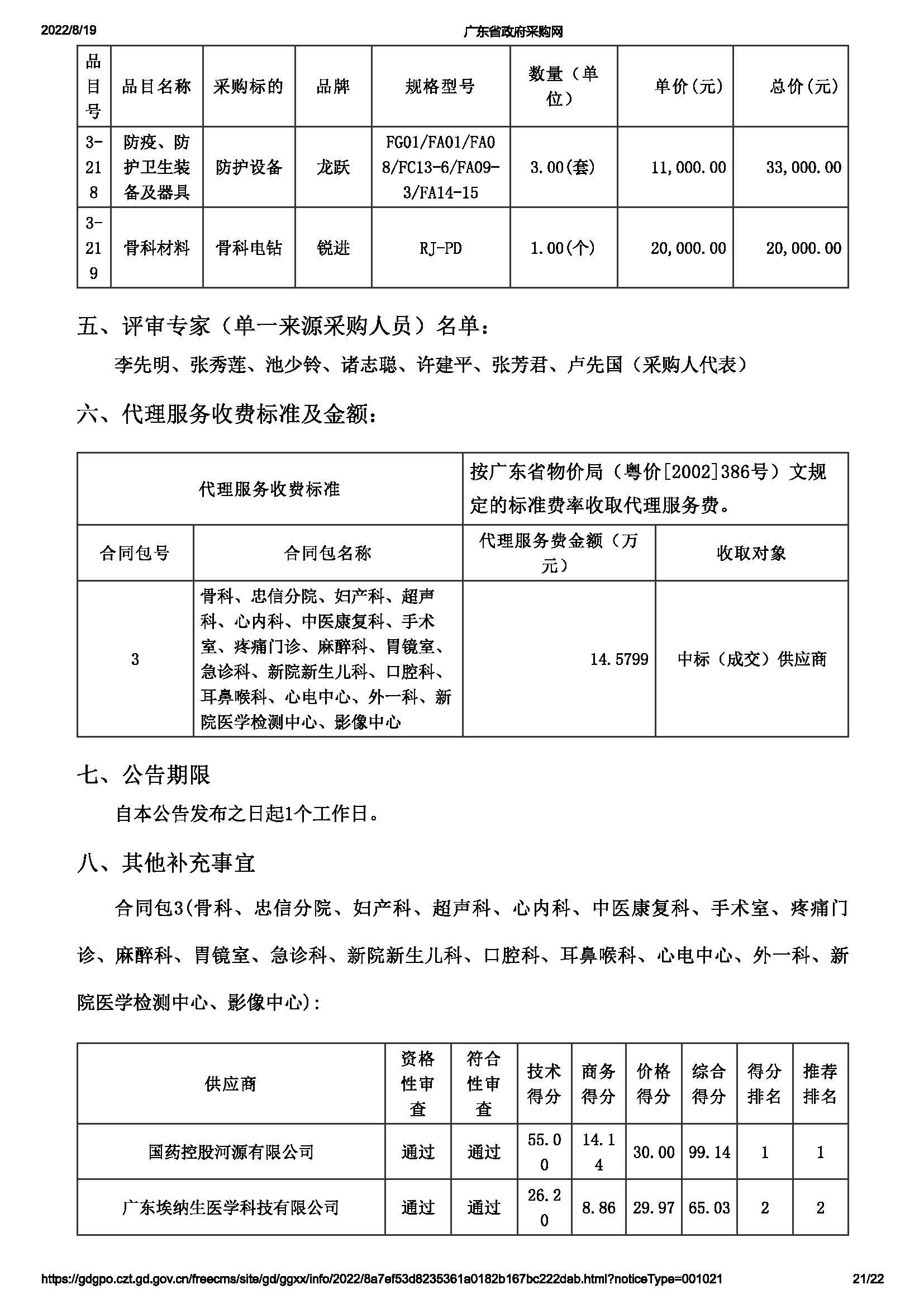 3_页面_21.jpg